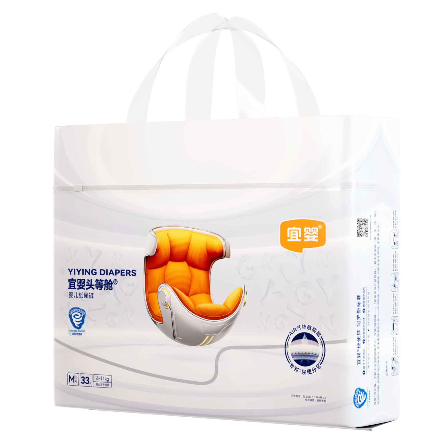 Yiying First Class ULTRA Premium Baby Nappies - Sample Pack YIYING