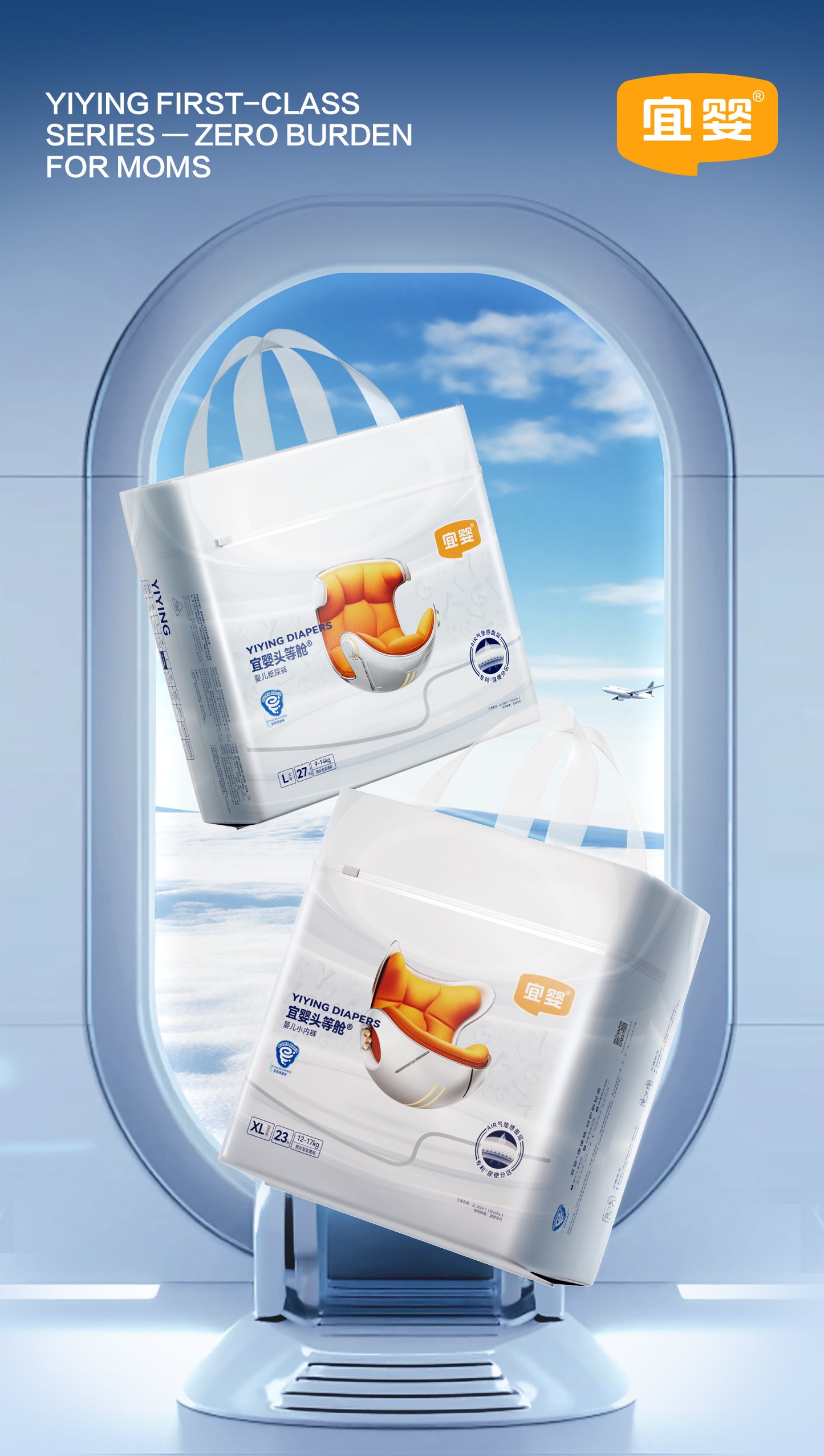 Yiying First Class ULTRA Premium Nappy Pants - Sample Pack