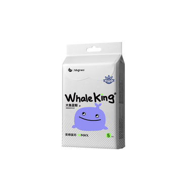 BBG Whale King Premium Serice Nappy Pants - Sample Pack 5 Pcs BBG