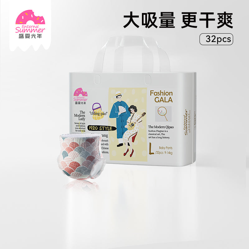 永恒夏日时尚盛典系列纸尿裤套装