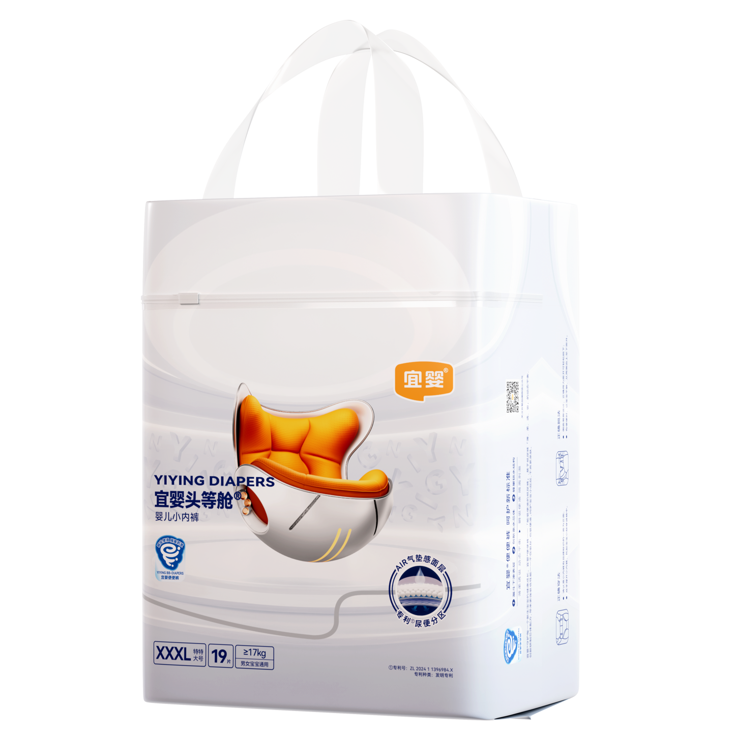 Yiying First Class ULTRA Premium Nappy Pants - Sample Pack